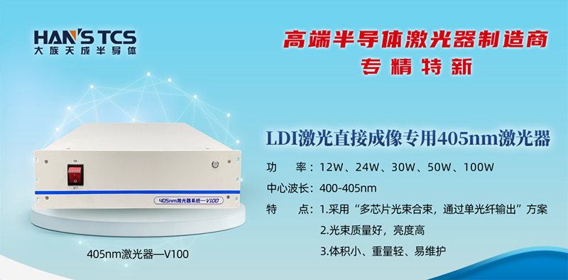 405nm激光器的功率、波長(cháng)及特點(diǎn)
